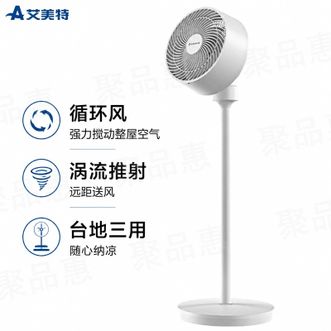艾美特/Airmate  电风扇落地扇家用立式摇头轻音卧式大风力风扇聚风式远距送风