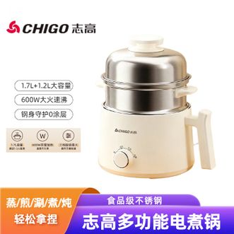 志高（CHIGO）  电煮锅  搭配不锈钢蒸笼