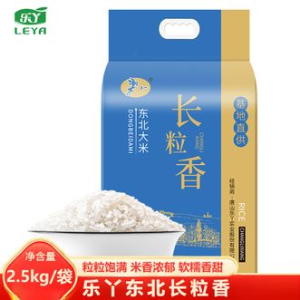 乐丫  东北长粒香2.5kg 黑土种植 甄选稻种 口感劲道香糯 优质东北长粒香大米 5斤装