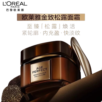 欧莱雅（LOREAL）  金致臻颜松露奢养肌活面霜 60ml  补水保湿滋润紧致肌肤护肤品