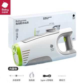 babycare  泡泡射水玩具电动水枪泡泡机二合一 儿童夏天戏水玩具海边生日礼物