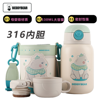 杯具熊（beddybear）   糯米儿童保温杯学生530ml大容量带吸管水杯礼物便携316不锈钢保温壶杯子—清雅熊熊