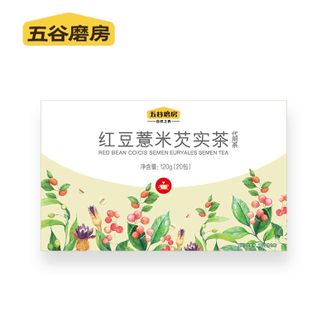 五谷磨房   红豆薏米芡实茶120g 20包独立包装