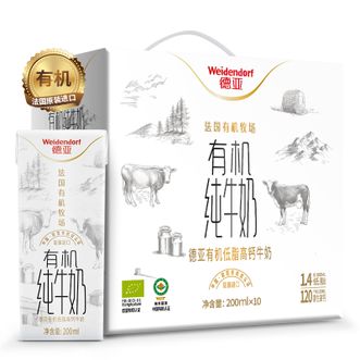 德亚  有机低脂高钙牛奶200ml*10盒礼盒装营养早餐