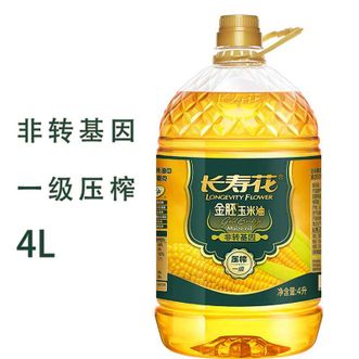 长寿花金胚玉米油4L 非转基因物理压榨一级食用油烘焙植物油