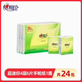 心相印  手帕纸巾小包4层6片*72包厚压花餐巾纸柔韧便携面巾纸3C3624