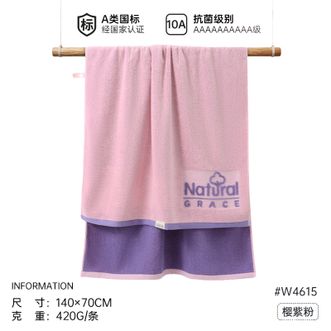 洁丽雅/Grace  多彩浴巾家用洗澡巾2026新款吸水亲肤不易掉毛女士140x70cm大尺寸四色可选