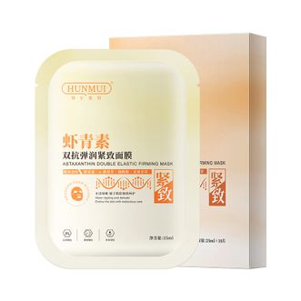 韩伦美羽  虾青素双抗面膜抗氧化补水保湿紧致抗皱去黄气暗沉