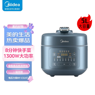 美的/Midea 5L电压力锅家用高压锅 双胆 C5147 美的/Midea 5L电压力锅家用高压锅 双胆 C5147