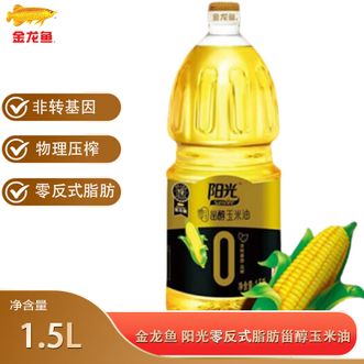 金龙鱼  阳光零反式脂肪甾醇玉米油1.5L健康烹饪炒菜食用油
