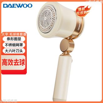 大宇  毛球修剪器高效去球家用衣服刮毛器起球去毛神器条形图显