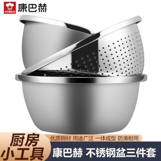 康巴赫  不锈钢盆筛三件套 加厚沥水篮洗菜盆沙拉盆和面盆调料盆 米筛味斗套装 KUO3A