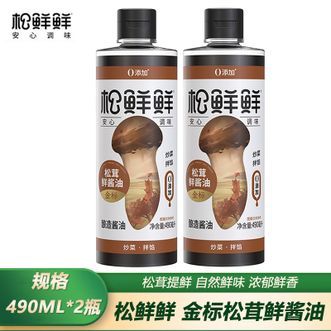松鲜鲜  金标松茸鲜酱油490ml*2瓶 不靠添加剂自然酿造酱油调味品