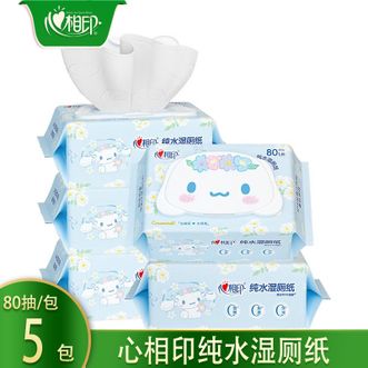 心相印  湿厕纸80片5包家庭实惠装马桶可冲散