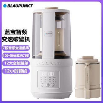 BLAUPUNKT  家用破壁机 豆浆机大容量智频变速破壁料理机智能预约榨汁机玉米汁机宝宝辅食机果汁机