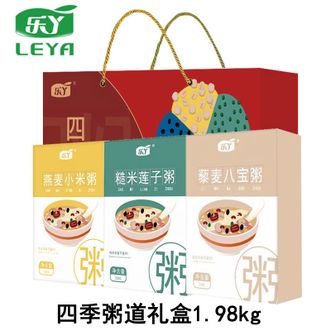 乐丫  四季粥道礼盒1.98kg 燕麦小米粥糙米莲子粥藜麦八宝粥多种五谷杂粮粥 营养早餐搭配 礼盒装
