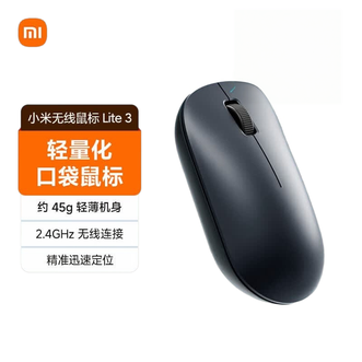 小米  无线鼠标Lite3    2.4GHz无线台式机笔记本电脑鼠标