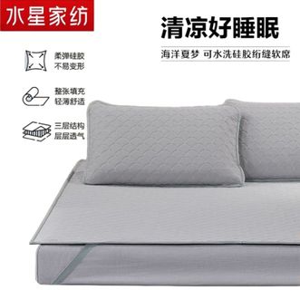 水星家纺  凉席海洋夏梦可水洗硅胶绗缝软席