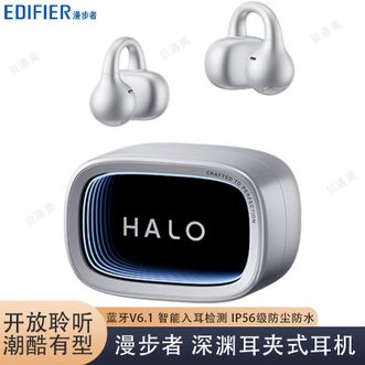 漫步者  耳夹式潮玩蓝牙耳机澎湃声场震撼低音超长续航蓝牙6.1开放聆听潮酷有型