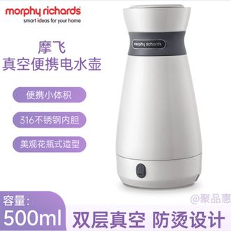 摩飞 /Morphy Richards  便携电水壶500ml 宿舍烧水壶烧水杯电热水壶恒温壶烧水保温一体