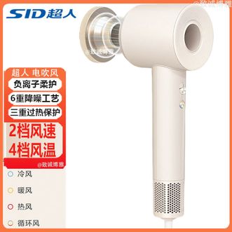 超人/SID  电吹风机负离子柔护电吹风吹风筒学生宿舍速干护发家用高速吹风机