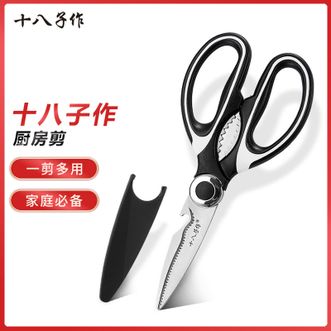 十八子作  家用厨房剪含防护套多功能开瓶盖夹核桃厨房剪刀单把