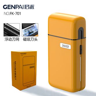 君派（GENPAI）  便携迷你电动剃须刀刮胡刀往复式剃须刀男生充电水洗男生生日礼物送老公男友胡须刀