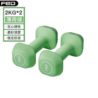 飞尔顿/fed  方糖哑铃2KG*2 双色可选