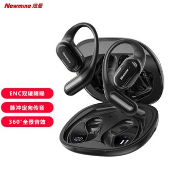 纽曼（Newmine）  开放式蓝牙耳机无线挂耳式不入耳运动跑步IPX7级防水ENC双唛降噪LY57黑色