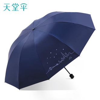 天堂伞  十骨全钢三折晴雨伞 城市星空深邃蓝