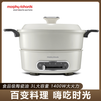 摩飞 /Morphy Richards  电煮锅鸳鸯锅双味3L大容量多功能料理锅电火锅家用锅分体式
