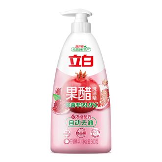 立白果醋洗洁精500g浓缩洗涤精石榴醋精华去除果蔬农残去重油食品用