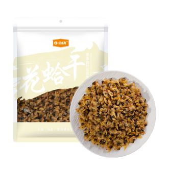 金唐（JinTang）花蛤干200g*2袋蛤蜊肉干花甲干海鲜产品干货