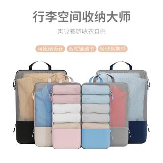 沐家/MUJIA  【3件套】旅行收纳袋内衣物透气压缩袋出差行李整理袋化妆品分装打包袋【小-中-大】