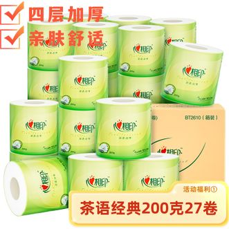 心相印  茶语经典卫生纸卷纸4层200克卷筒纸巾手纸厕纸家用整箱大卷纸4层 200克/卷*27卷