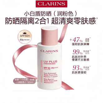 娇韵诗  轻透养肤防晒乳（润粉色）50mlSPF50+PA++  高倍防晒隔离清爽不粘腻