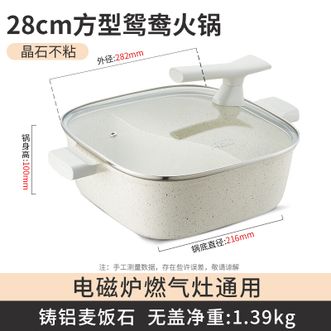爱仕达/ASD  家用火锅鸳鸯锅火锅家用盆新款不粘方形鸳鸯锅火锅4-6人适用FL28F1WG