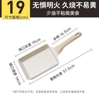炊大皇  不粘锅玉子烧煎锅日式煎蛋锅19*14cm煎牛排锅小锅平底锅JG1914DB