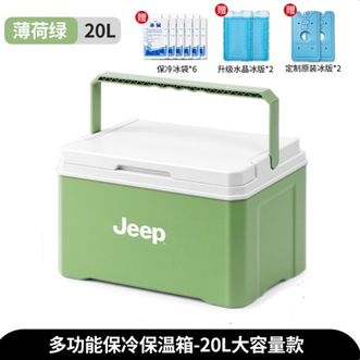 Jeep  户外野营野炊野餐大容量保温箱 20L