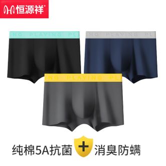 恒源祥  【3条装】男士内裤纯棉抗菌透气防螨消臭男生全棉运动短裤头