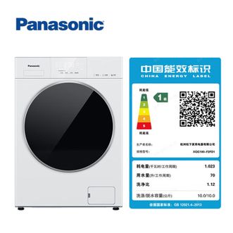 松下/Panasonic  XQG100-F2F1 白月光5.0 10公斤超薄滚筒洗衣机全自动大容量家用 隐形触控屏泡沫净水氧防过敏95℃高温除菌变频 智能投放 滚筒