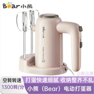 小熊/Bear  电动打蛋器 家用手持自动奶油打发器蛋糕迷你搅拌器带收纳底座打蛋棒