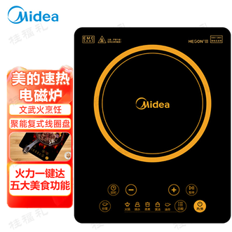 美的/Midea  电磁炉 文武火烹饪火力一键达家用大火力速热电磁炉