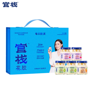 官栈  金蝶胶每日胶原限定礼盒40gx5瓶臻选胶原礼予美好滋养天然胶原呵护每一天