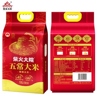 柴火大院  穗穗金香 五常大米2.5kg 米质优良 粒粒清香弹糯口感入口回甘