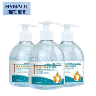 海氏海诺   免洗消毒液500ml*3免洗乙醇消毒液 酒精免洗手消毒液凝胶