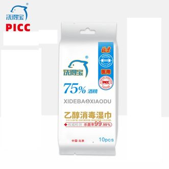 洗得宝  75%酒精湿巾 一次性消毒酒精棉片大号  10片/包【3包装】