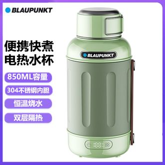 BLAUPUNKT  便携电热水杯 850ml容量 家用旅行电热水壶便携式烧水壶随行烧水杯电水壶恒温烧水