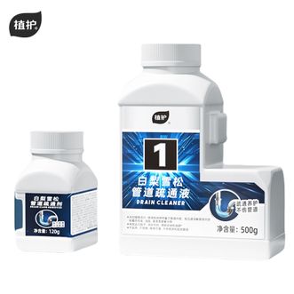 植护  梨花雪松管道疏通剂120g+疏通液500g组 去除异味 99.9%杀菌 强力疏通 养护管道