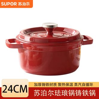 苏泊尔（SUPOR）  铸铁珐琅锅 24cm家用铸铁锅厨房烹饪煲汤锅炖锅焖炖煮锅 酒红色